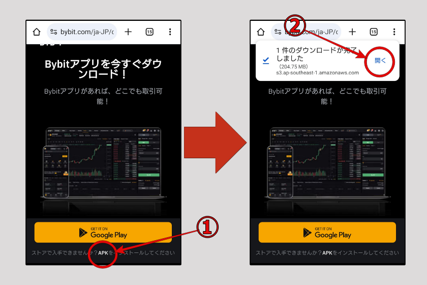 画像16:bybit アプリ ダウンロード方法「AKP版アプリのダウンロード」