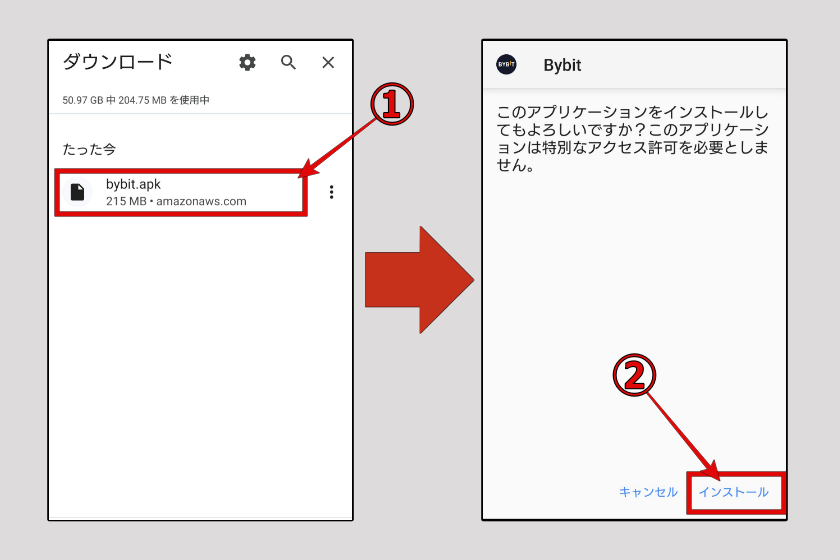 画像17:bybit アプリ ダウンロード方法「AKP版アプリのインストール」