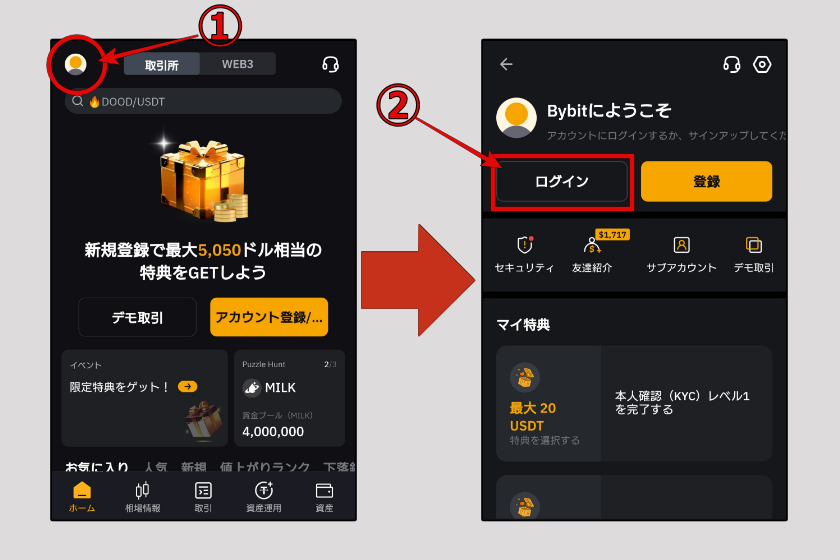 画像20:bybit アプリ ダウンロード方法「ログイン02」