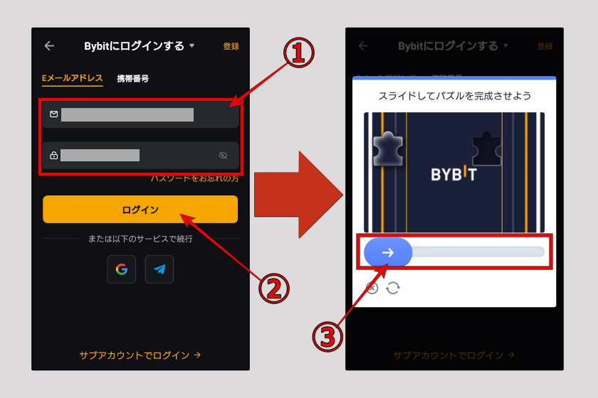 画像21:bybit アプリ ダウンロード方法「ログイン03」