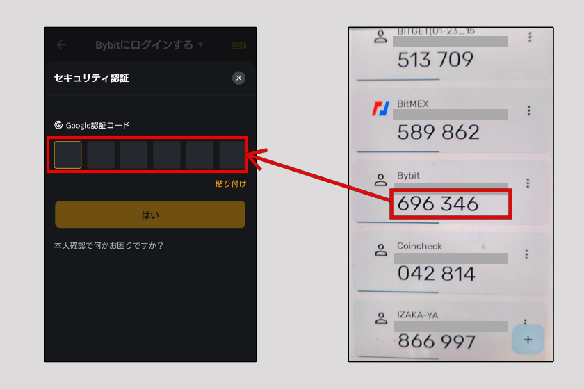 画像22:bybit アプリ ダウンロード方法「ログイン04」