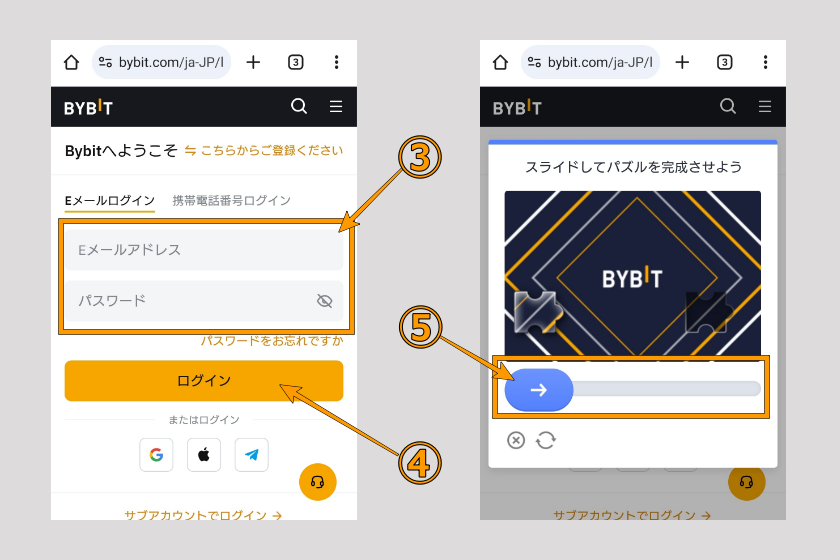 画像02:Bybit ログイン ブラウザ「ログイン手順02」