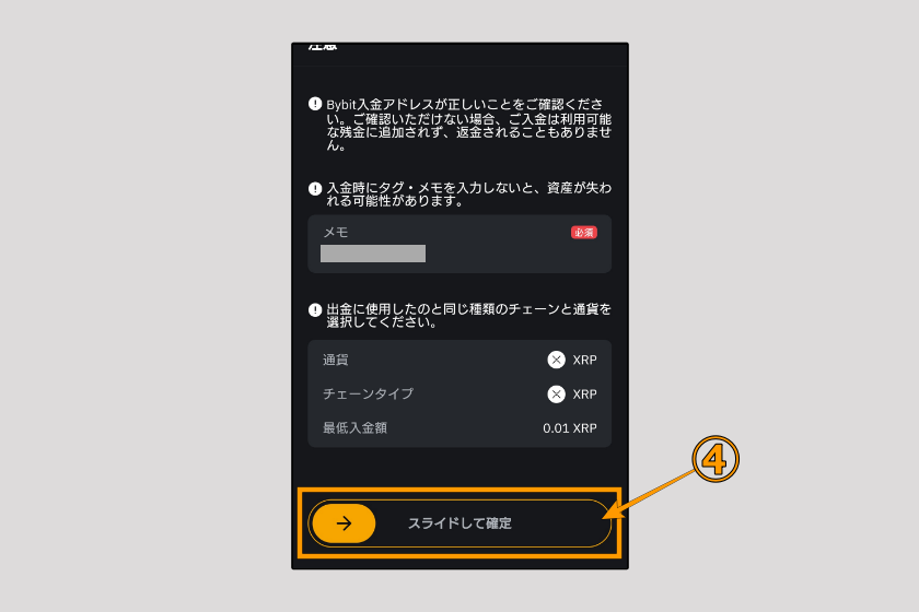 画像03:Bybit 送金 アプリ「アドレス・タグを取得03」