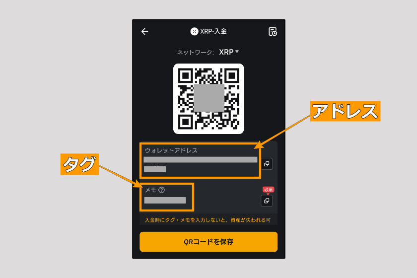 画像04:Bybit 送金 アプリ「アドレス・タグを取得04」