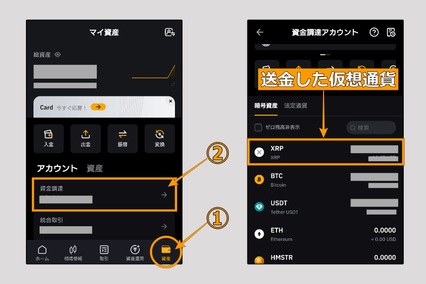 画像05:Bybit 送金 アプリ「着金確認」