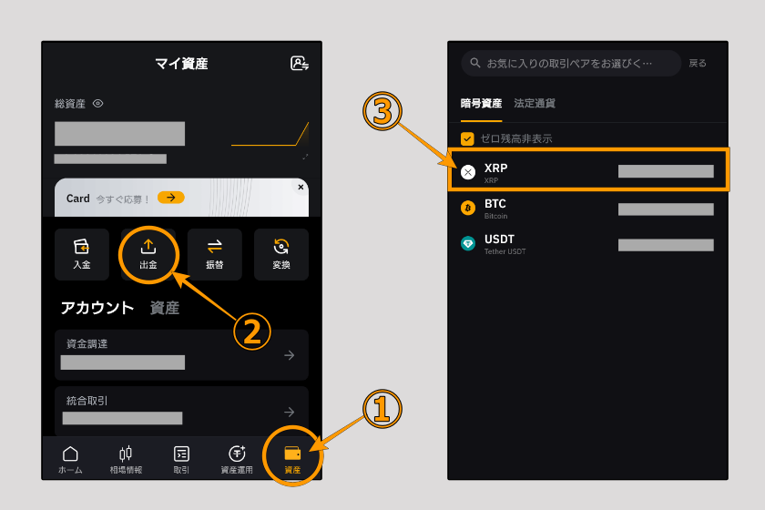 画像07:Bybit 送金 アプリ「Bybitから送金02」