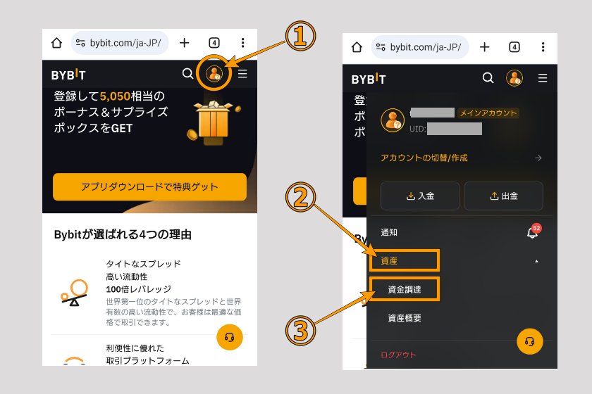 画像05：Bybit　送金　ブラウザ「着金確認01」