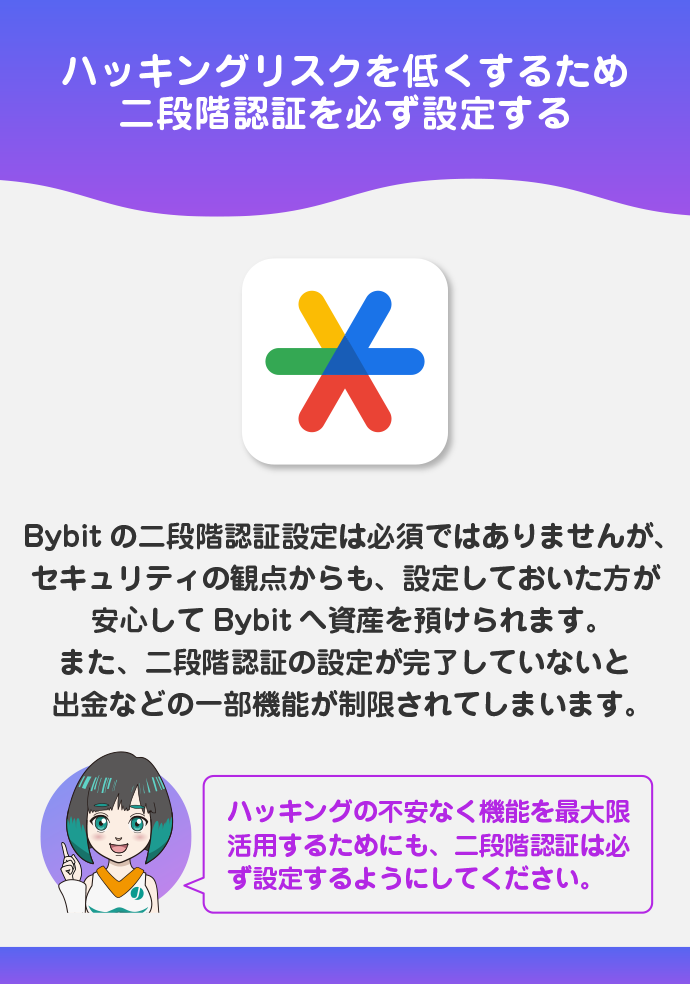 二段階認証設定を必ず行う