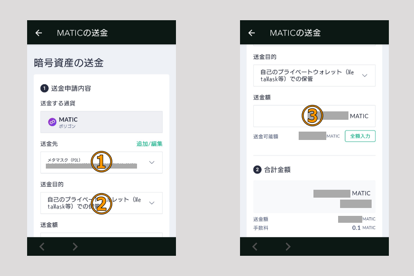 画像09:コインチェック Bitget 送金「コインチェックからメタマスクへ送金01」