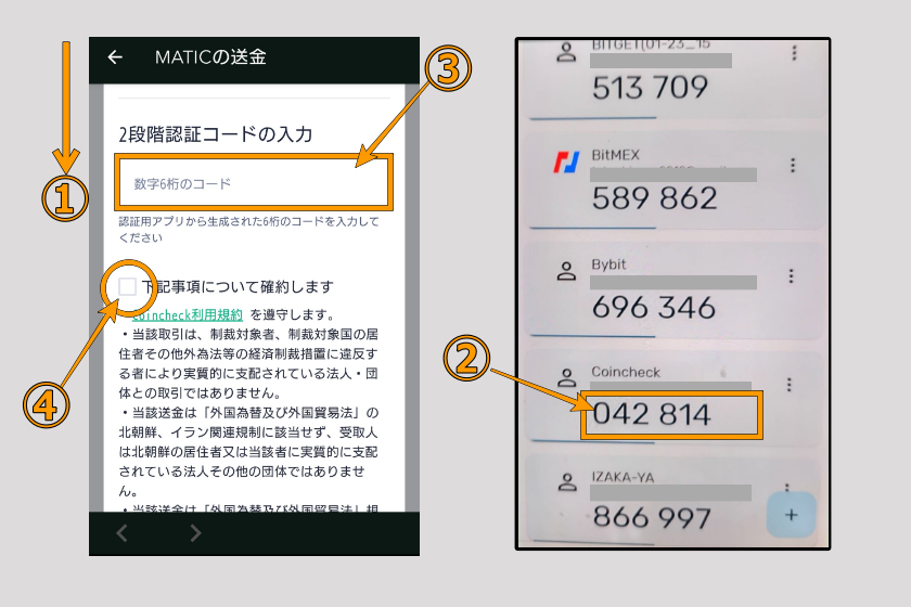 画像10-02:コインチェック Bitget 送金「コインチェックからメタマスクへ送金03-02」