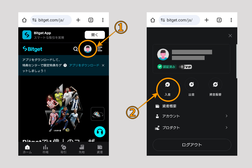画像12:コインチェック Bitget 送金「Bitgetでアドレスを取得01」