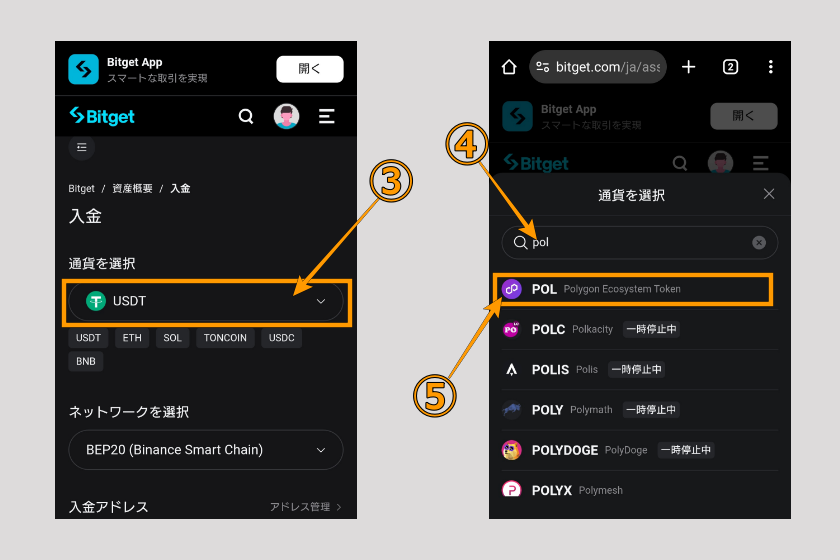 画像13:コインチェック Bitget 送金「Bitgetでアドレスを取得02」
