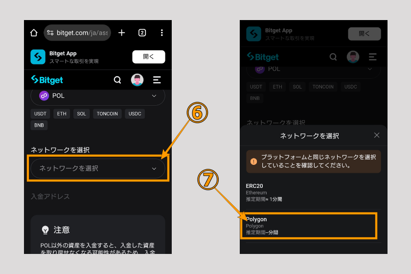 画像14:コインチェック Bitget 送金「Bitgetでアドレスを取得03」