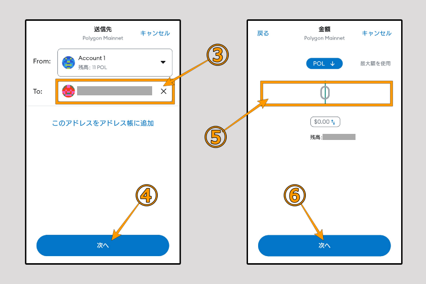 画像20:コインチェック Bitget 送金「メタマスクからBitgetへ送金02」