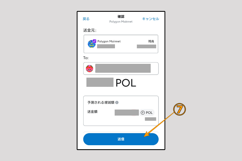 画像21:コインチェック Bitget 送金「メタマスクからBitgetへ送金03」