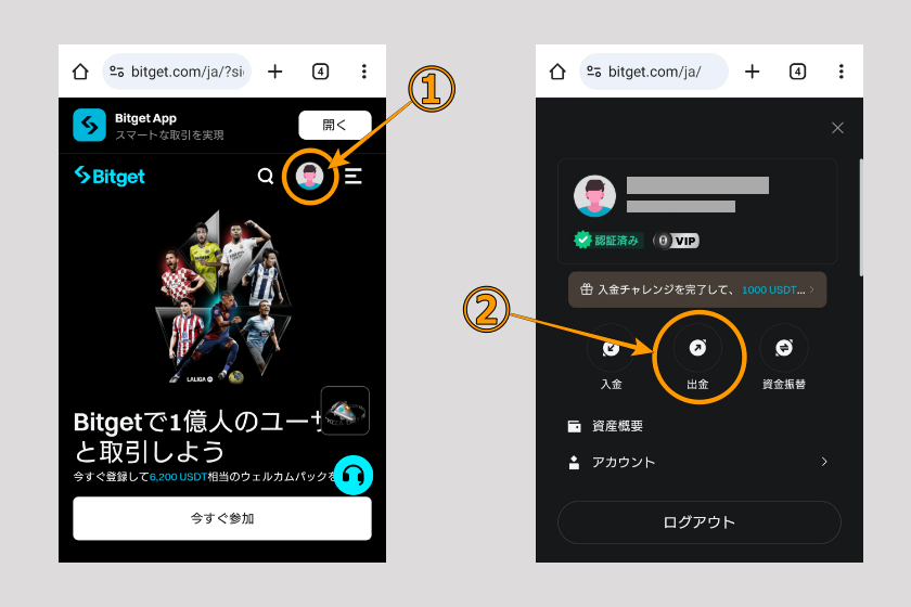 画像24:コインチェック Bitget 送金「Bitgetからメタマスクに送金01」