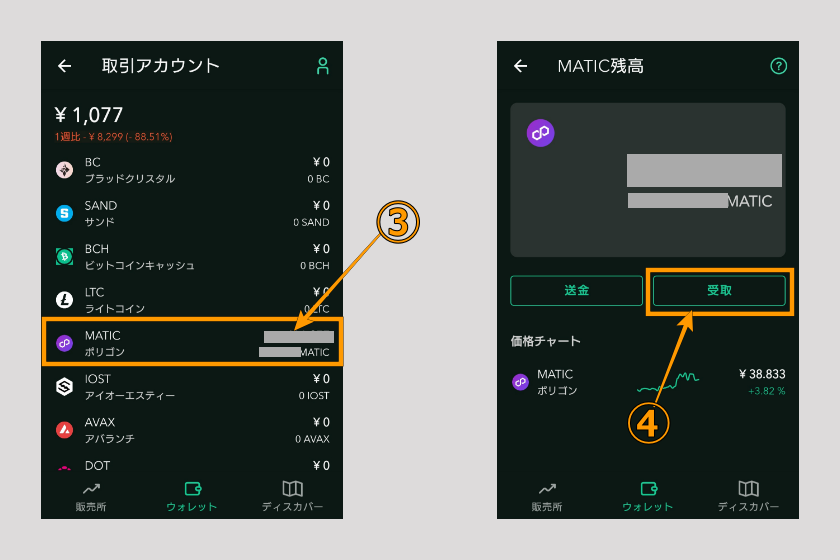 画像31:コインチェック Bitget 送金「コインチェックでアドレスを取得02」