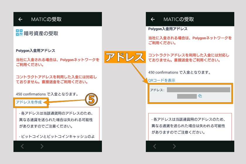 画像32:コインチェック Bitget 送金「コインチェックでアドレスを取得03」
