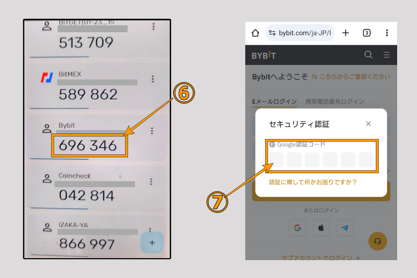 画像09:コインチェック Bybit 送金「Bybitでアドレス・タグを確認03」