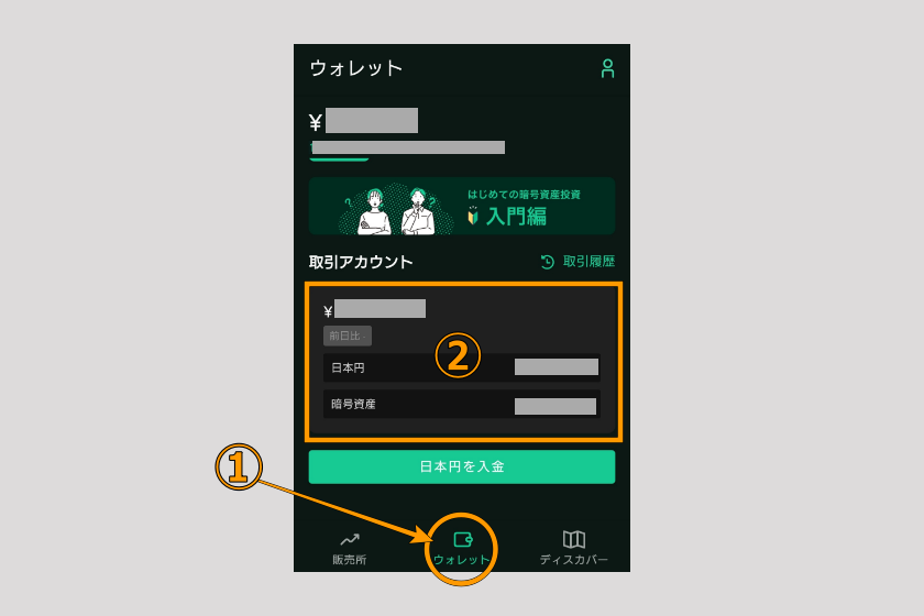画像14:コインチェック Bybit 送金「送金処理画面まで移動01」