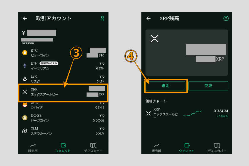 画像15:コインチェック Bybit 送金「送金処理画面まで移動02」