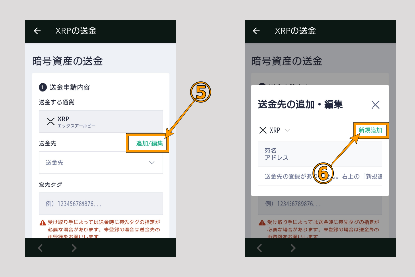 画像16:コインチェック Bybit 送金「送金処理画面まで移動03」