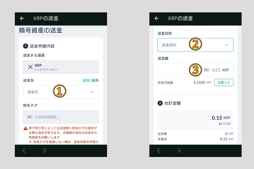 画像19:コインチェック Bybit 送金「コインチェックからBybitへ送金01」