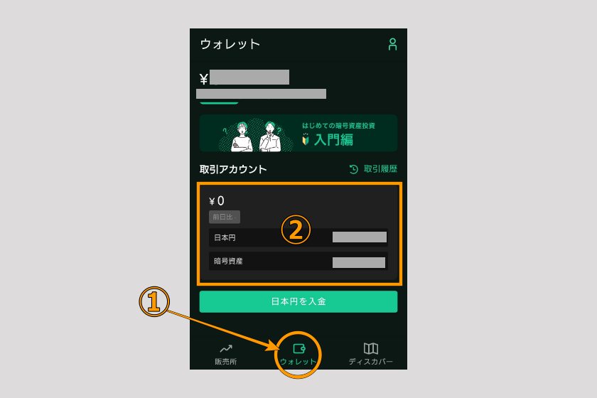 画像23:コインチェック Bybit 送金「コインチェックで送金アドレス・タグを確認01」