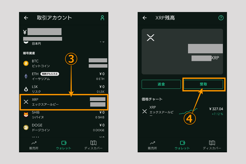 画像24:コインチェック Bybit 送金「コインチェックで送金アドレス・タグを確認02」