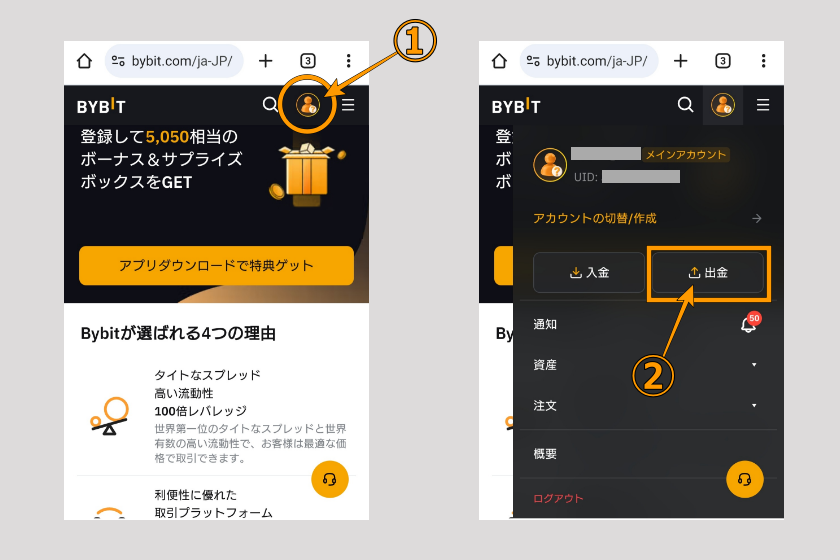 画像26:コインチェック Bybit 送金「Bybitからコインチェックに送金01」