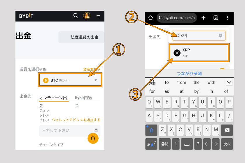 画像27:コインチェック Bybit 送金「Bybitからコインチェックに送金02」