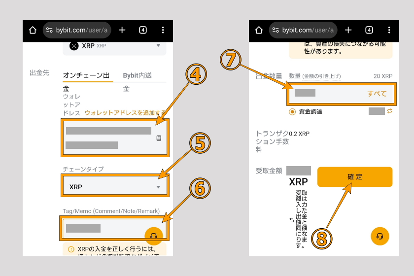 画像28:コインチェック Bybit 送金「Bybitからコインチェックに送金03」