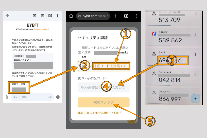 画像30:コインチェック Bybit 送金「Bybitからコインチェックに送金04」