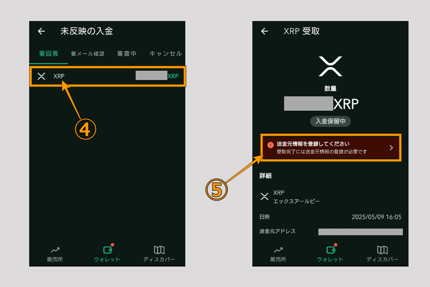 画像32:コインチェック Bybit 送金「コインチェックで入金確認02」