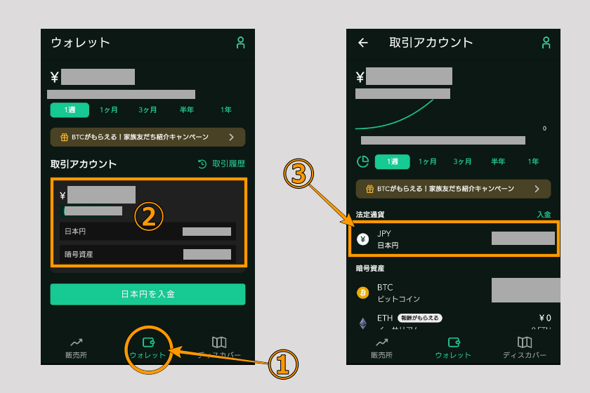 画像36:コインチェック Bybit 送金「コインチェックから出金01」
