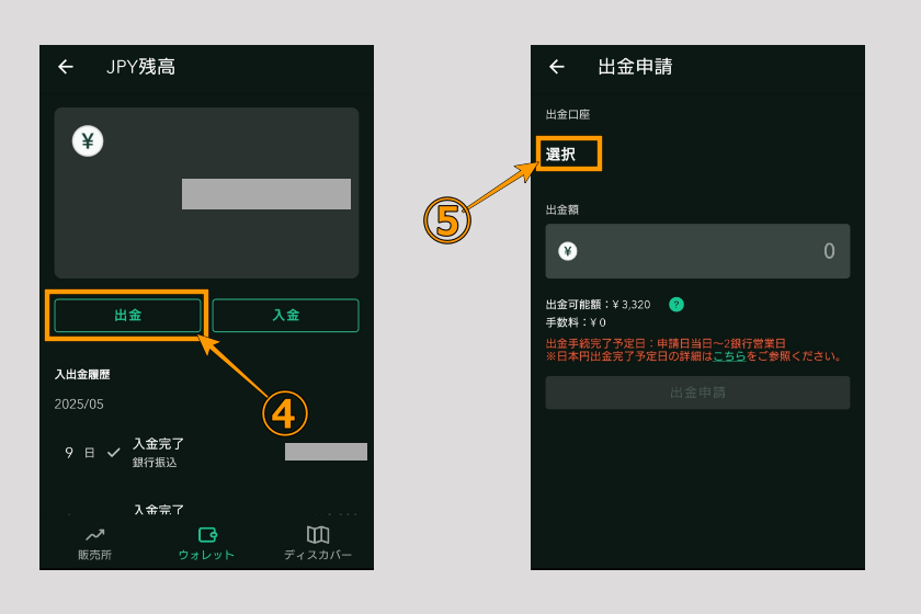 画像37:コインチェック Bybit 送金「コインチェックから出金02」