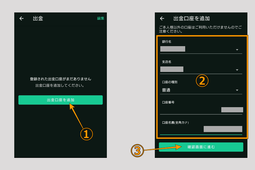 画像38:コインチェック Bybit 送金「コインチェックから出金03」