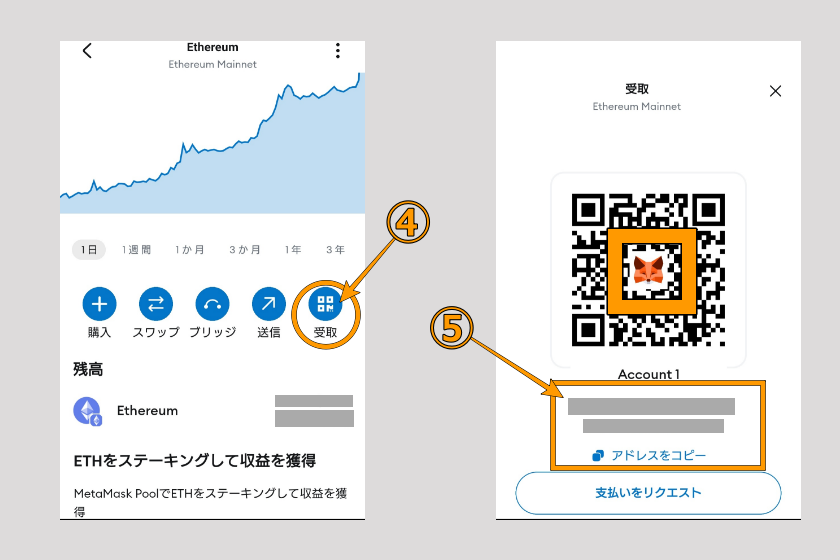 画像43:コインチェック Bybit 送金「メタマスクのアドレス確認02」