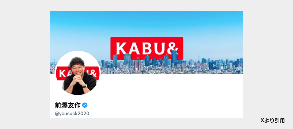 前澤友作