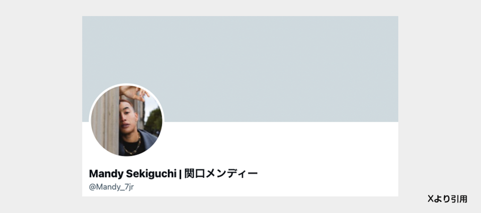 関口メンディー