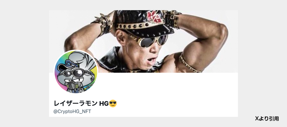 レイザーラモンHG