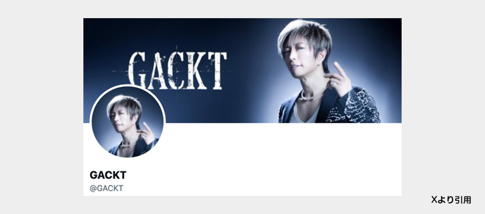 Gackt（ガクト）