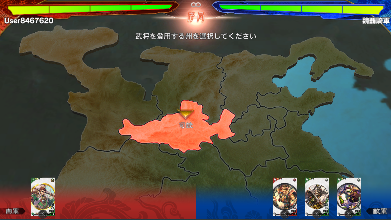 魁!三国志大戦チュートリアル①