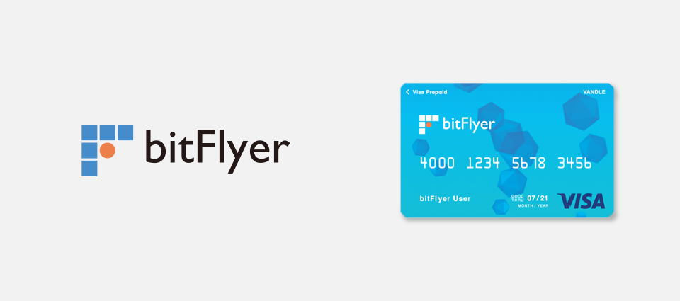 bitFlyer VISAプリペイドカード