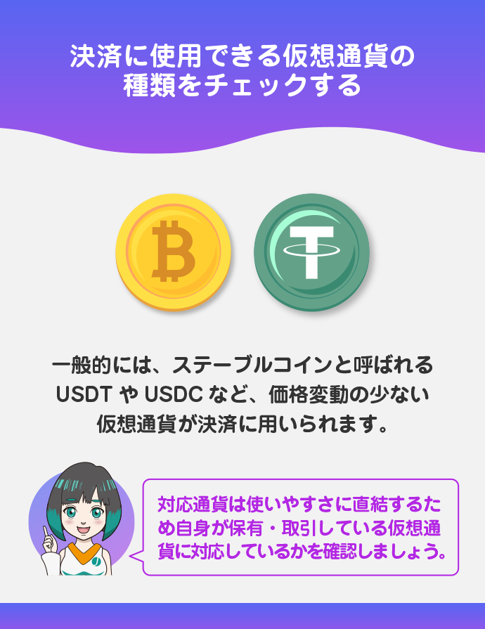 対応している仮想通貨の種類