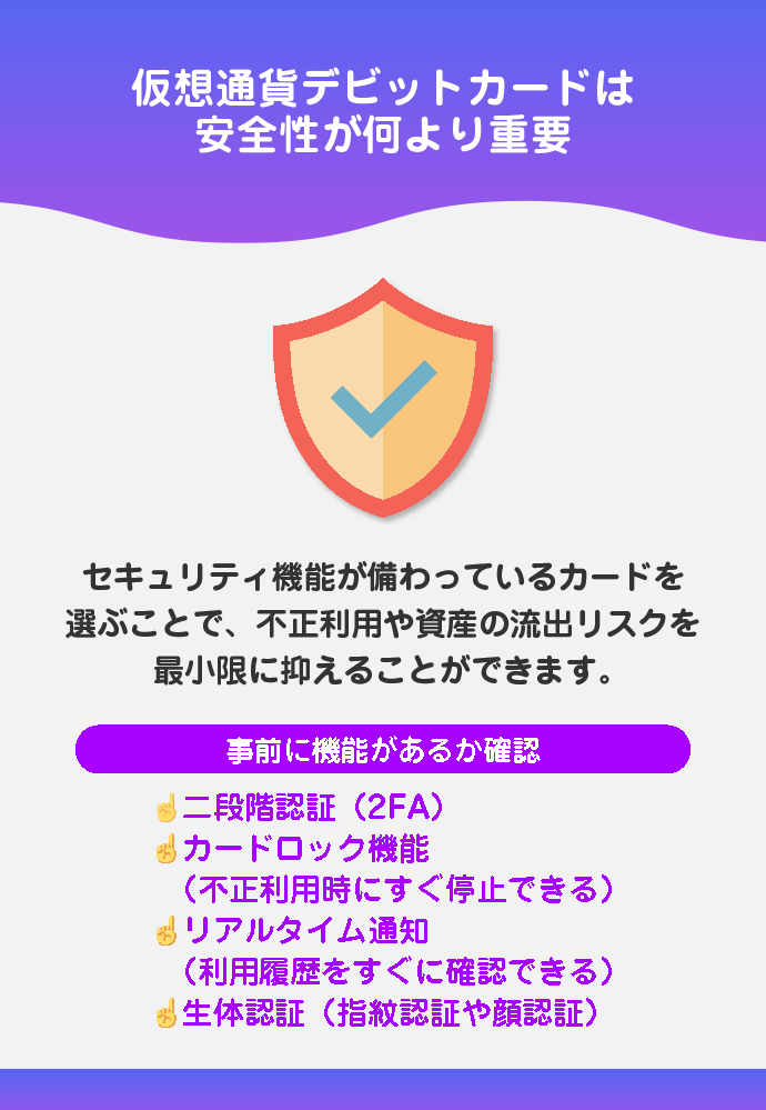 セキュリティ対策・安全性の確認