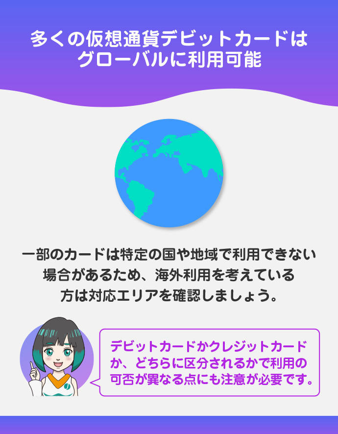 海外での利用可否と対応エリア