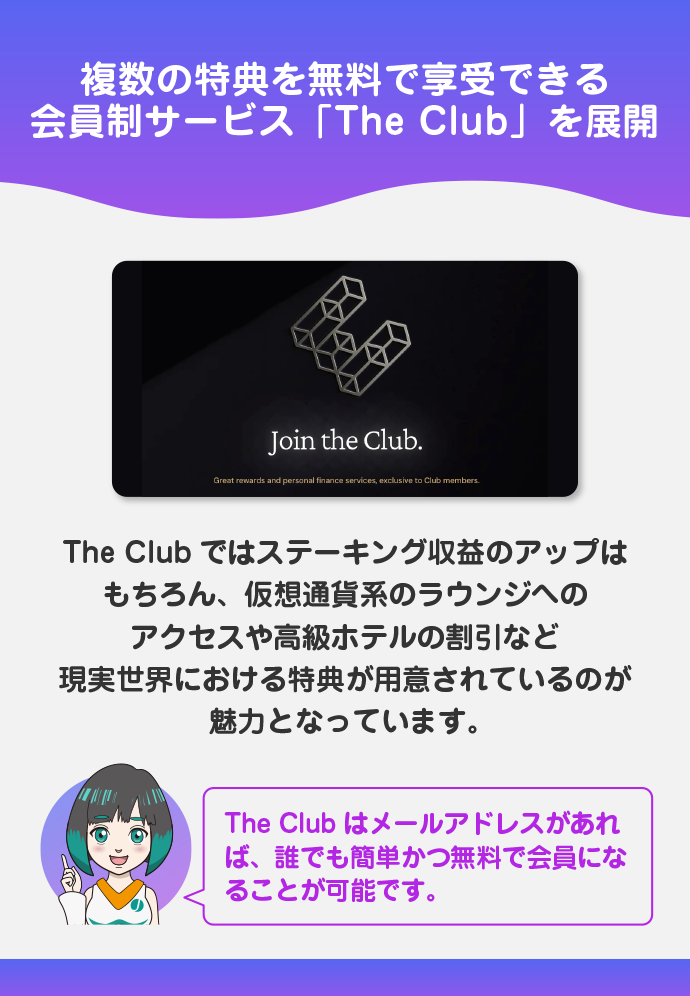 様々な特典が用意されたVIP会員サービス