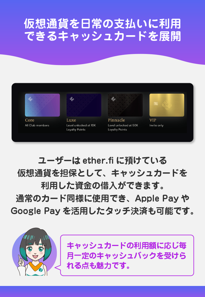 DeFi投資向けのキャッシュカードを展開