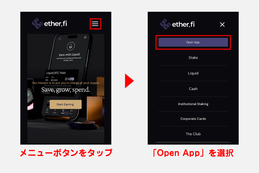 公式サイト移動後、画面上部のメニューボタンをタップ。表示されたメニューから、「Open App」を選択してください。